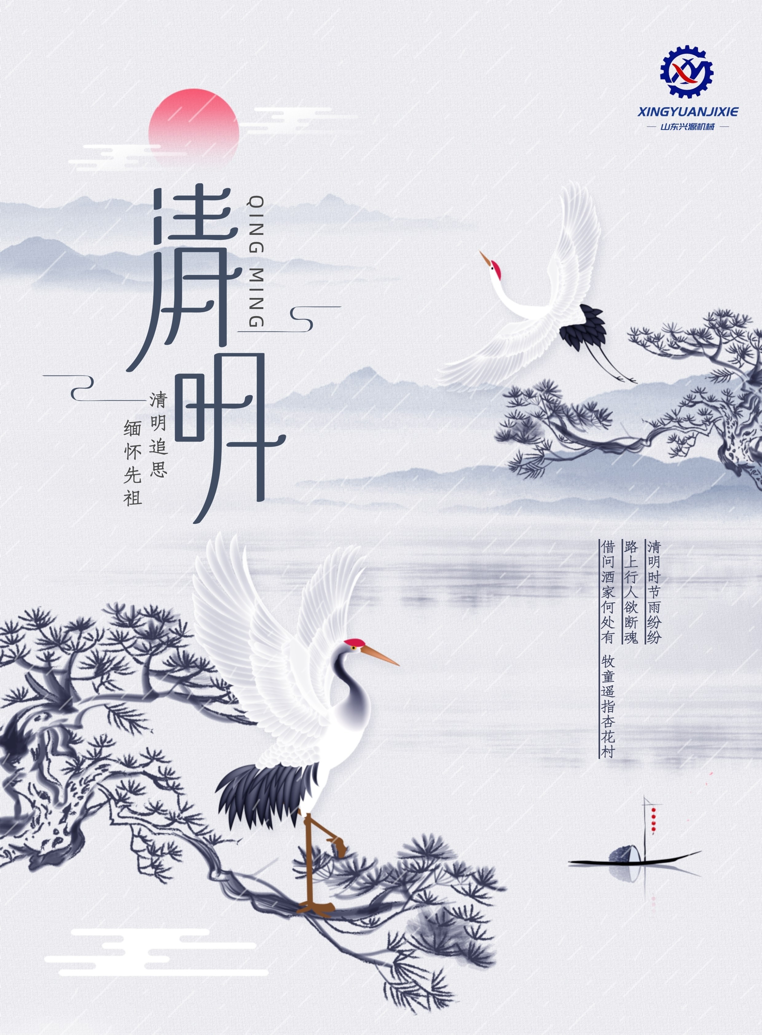 山東興源機械有限公司官網(wǎng)|起重機|行車|山東興源機械|單梁起重機|電動葫蘆|起重配件|m.qdtwky.com|xyqzj|xyqzj.com|興源起重機|興源|起重機行車|起重設(shè)備|起重機械
